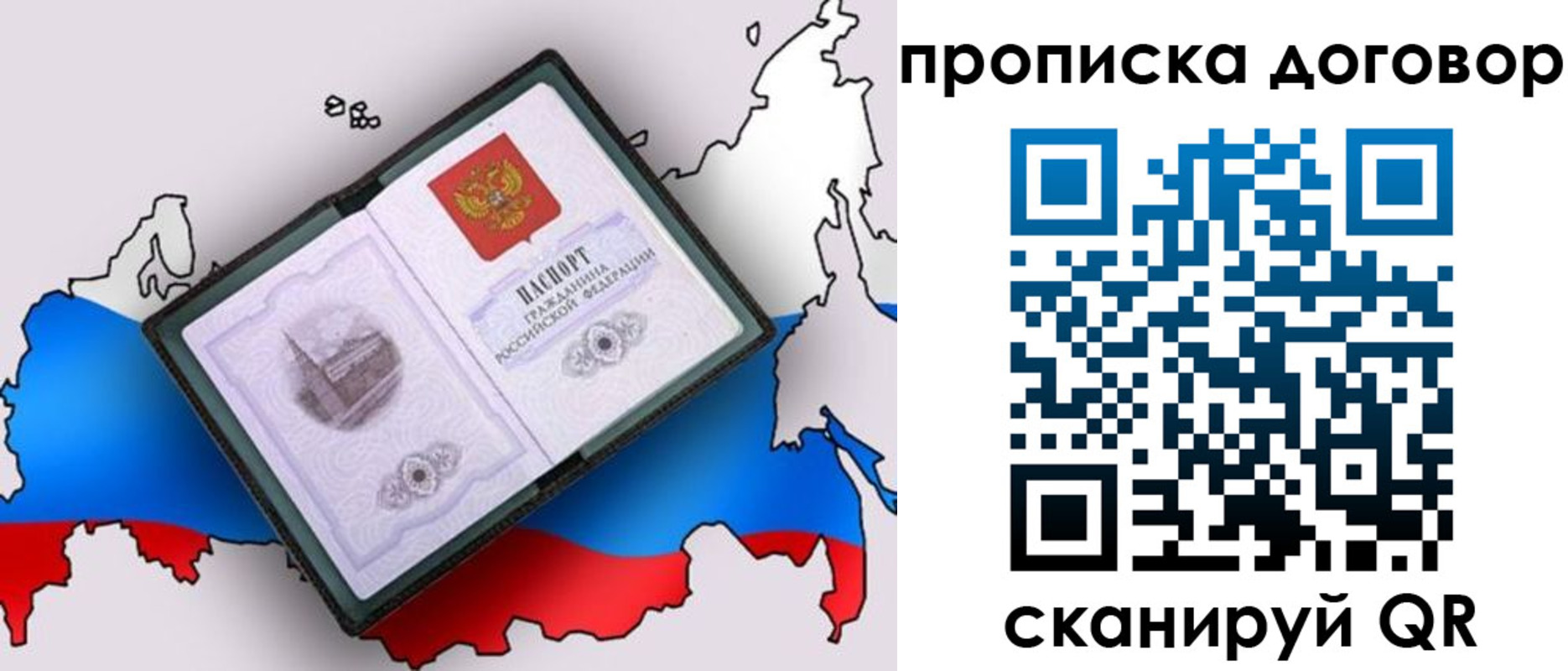 где прописаться в Апшеронске