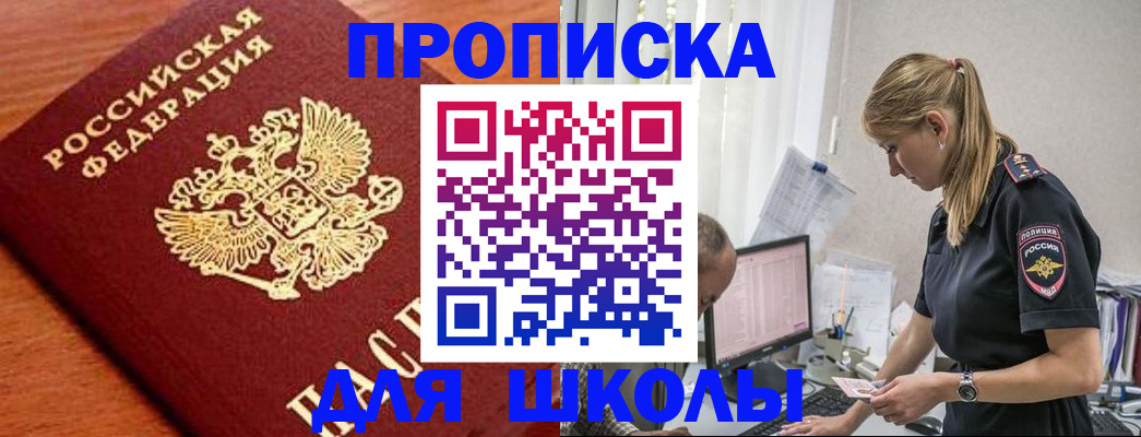 прописка гарантия в Апшеронске