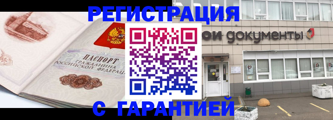 регистрация для школы в Апшеронске