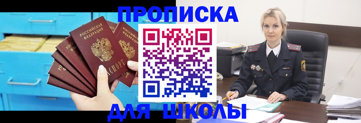 регистрация в Апшеронске