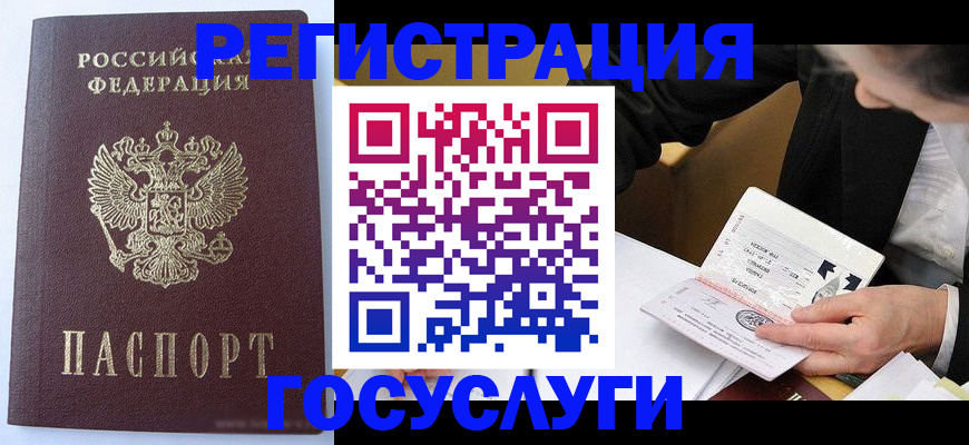 временная регистрация поиск в Апшеронске