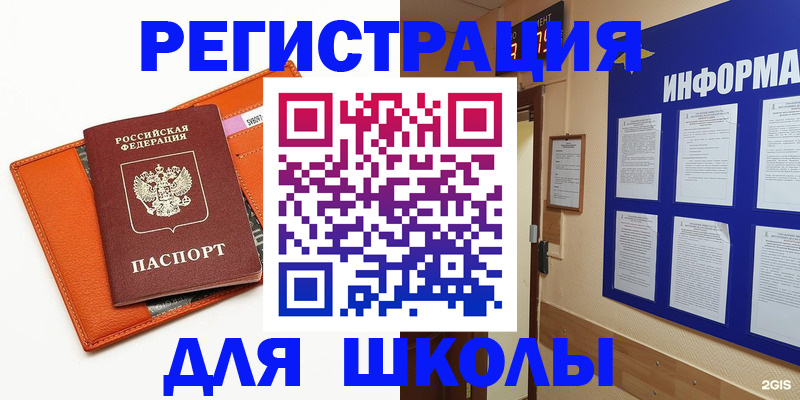 временная регистрация собственник в Апшеронске