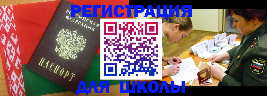 временная регистрация адрес в Апшеронске